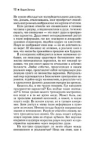 Vēršītājs realitātes